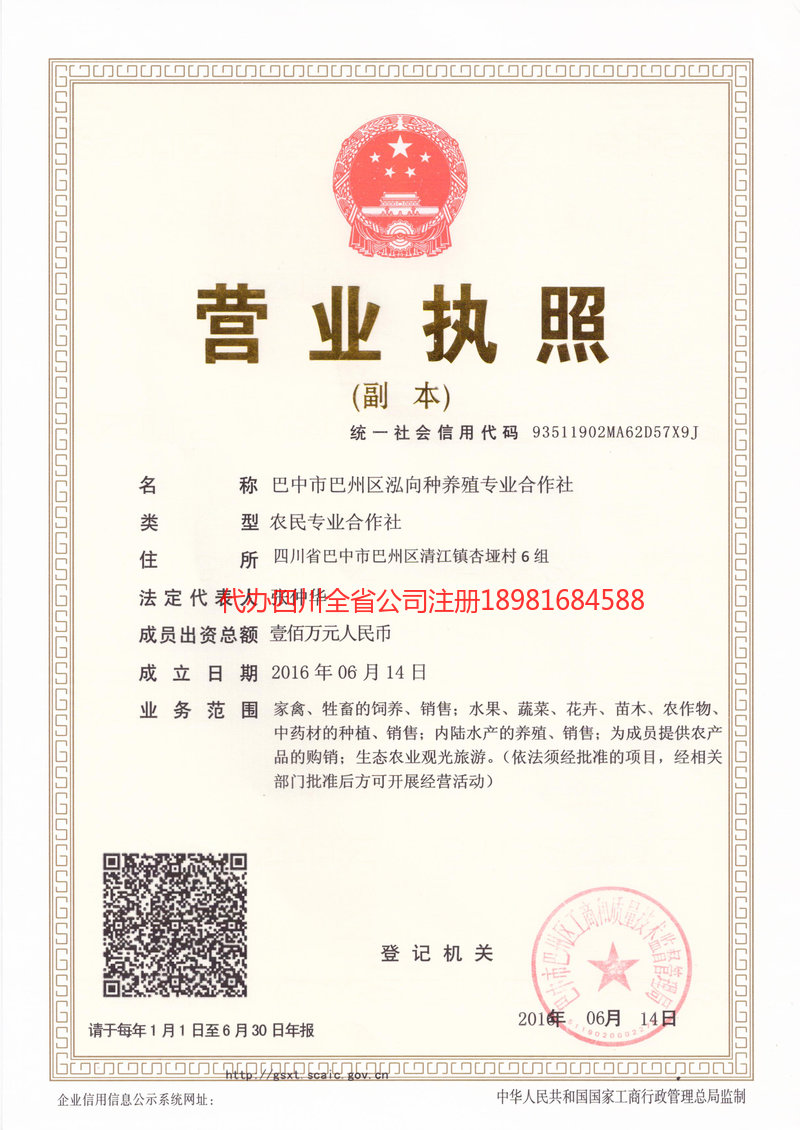 普宁普宁泓向种养殖专业合作社